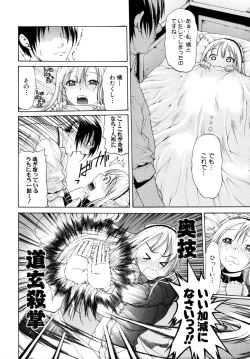 Page 26 of Otoko to Onna no Love☆Doll Ch.01-02