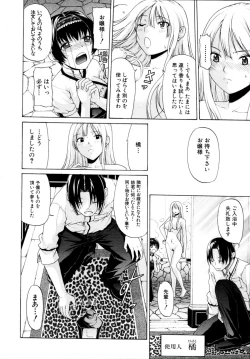 Page 2 of Otoko to Onna no Love☆Doll Ch.01-02
