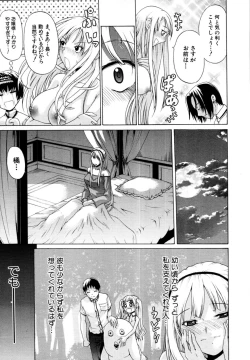 Page 3 of Otoko to Onna no Love☆Doll Ch.01-02