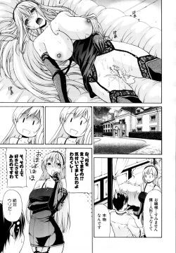 Page 55 of Otoko to Onna no Love☆Doll Ch.01-02