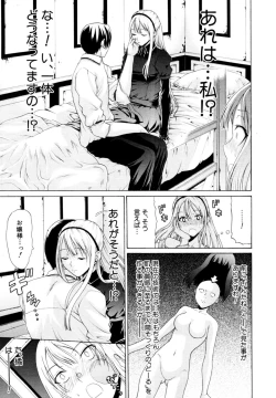 Page 5 of Otoko to Onna no Love☆Doll Ch.01-02