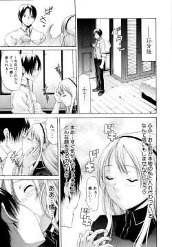 Page 7 of Otoko to Onna no Love☆Doll Ch.01-02