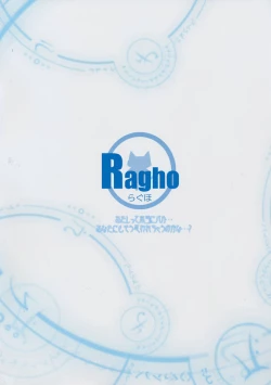 Page 16 of Sayaka END