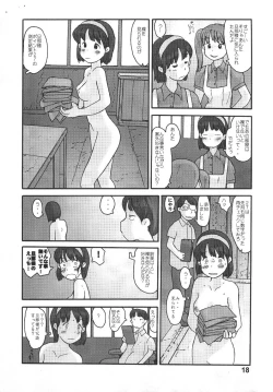 Page 16 of Kyoutei Ryouiki