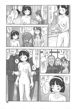 Page 17 of Kyoutei Ryouiki