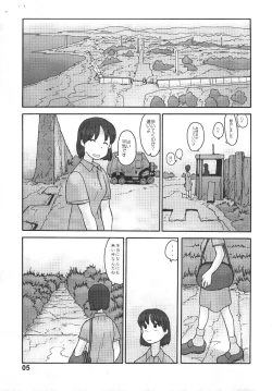 Page 3 of Kyoutei Ryouiki