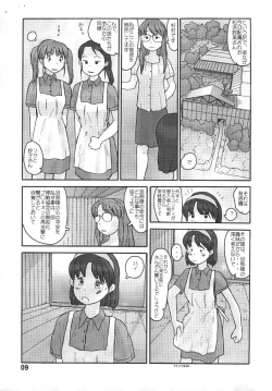 Page 7 of Kyoutei Ryouiki