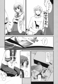 Page 10 of Seifuku Rakuen 23 - Costume Paradise 23
