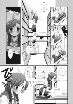 Page 2 of Seifuku Rakuen 23 - Costume Paradise 23