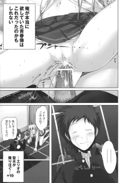 Page 23 of GOOD-BYE, SEISHUNPOINTS