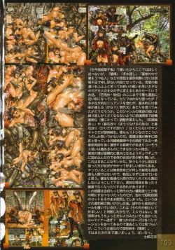 Page 109 of PIECES 7 HELL HOUND 01&02 Sagyousakkai + α