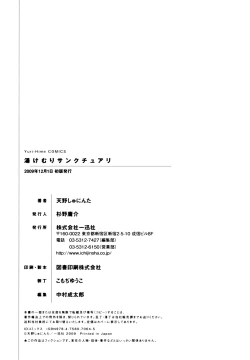 Page 155 of Yukemuri Sanctuary