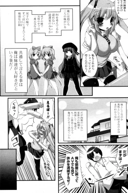 Page 4 of Imouto Paradise!