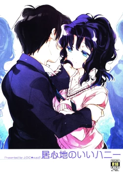 Page 1 of Igokochi no Ii Honey | Comfortable Honey