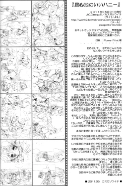 Page 21 of Igokochi no Ii Honey | Comfortable Honey