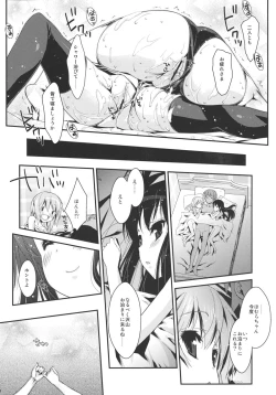 Page 21 of Papa x Madohomu2