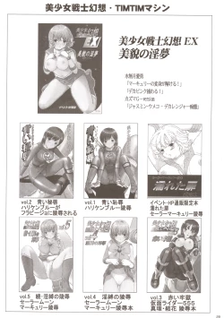 Page 28 of TIMTIM MACHINE AXEL 01