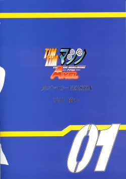 Page 30 of TIMTIM MACHINE AXEL 01