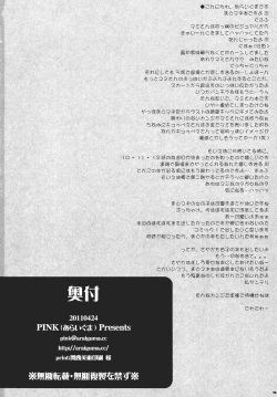 Page 18 of May I Purify your Soul Gem for You