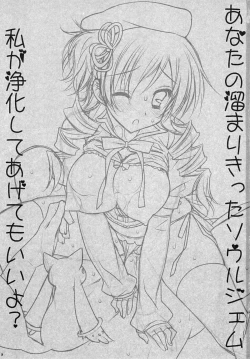 Page 3 of May I Purify your Soul Gem for You