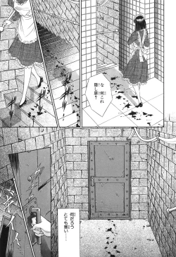 Page 105 of Shoujo Pandora