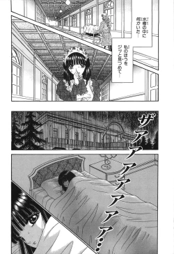 Page 116 of Shoujo Pandora