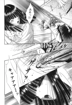 Page 120 of Shoujo Pandora