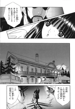 Page 127 of Shoujo Pandora