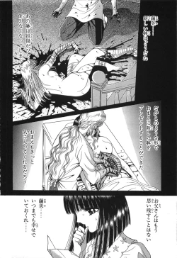 Page 130 of Shoujo Pandora