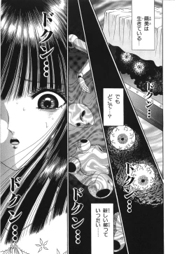 Page 131 of Shoujo Pandora