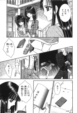 Page 153 of Shoujo Pandora