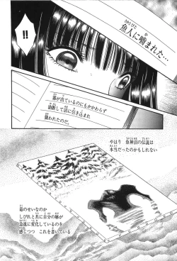 Page 156 of Shoujo Pandora