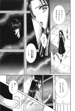 Page 159 of Shoujo Pandora