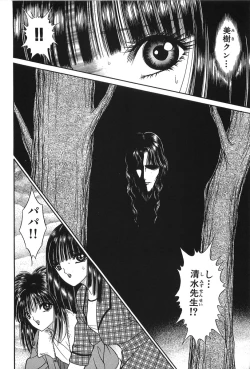 Page 168 of Shoujo Pandora