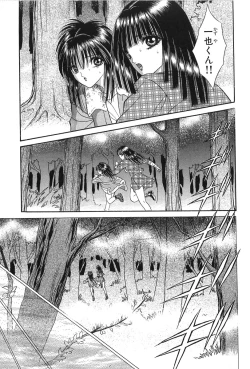 Page 171 of Shoujo Pandora
