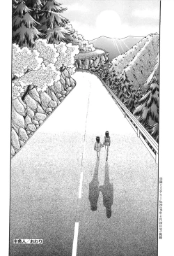 Page 174 of Shoujo Pandora