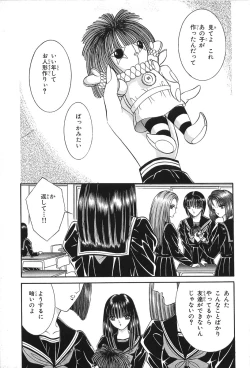 Page 177 of Shoujo Pandora