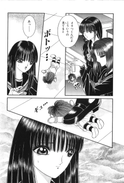 Page 178 of Shoujo Pandora