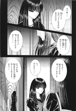 Page 181 of Shoujo Pandora