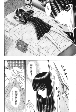 Page 182 of Shoujo Pandora