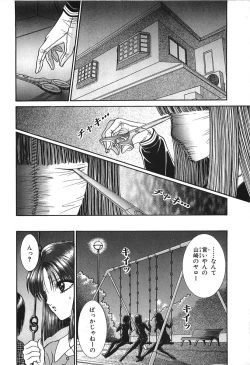 Page 184 of Shoujo Pandora