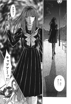 Page 185 of Shoujo Pandora