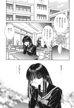 Page 189 of Shoujo Pandora