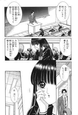 Page 190 of Shoujo Pandora