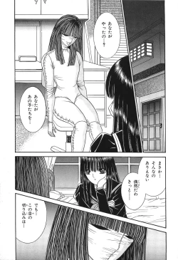 Page 193 of Shoujo Pandora