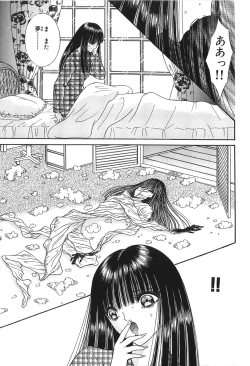 Page 197 of Shoujo Pandora