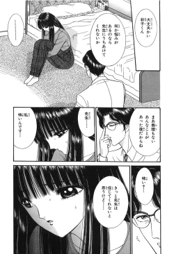 Page 201 of Shoujo Pandora