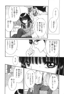 Page 202 of Shoujo Pandora