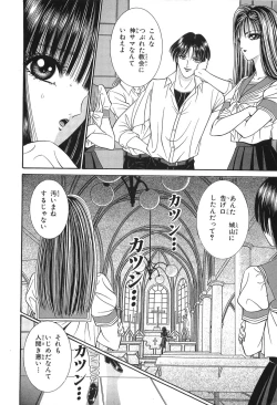 Page 20 of Shoujo Pandora
