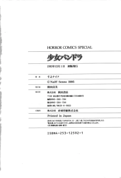 Page 216 of Shoujo Pandora